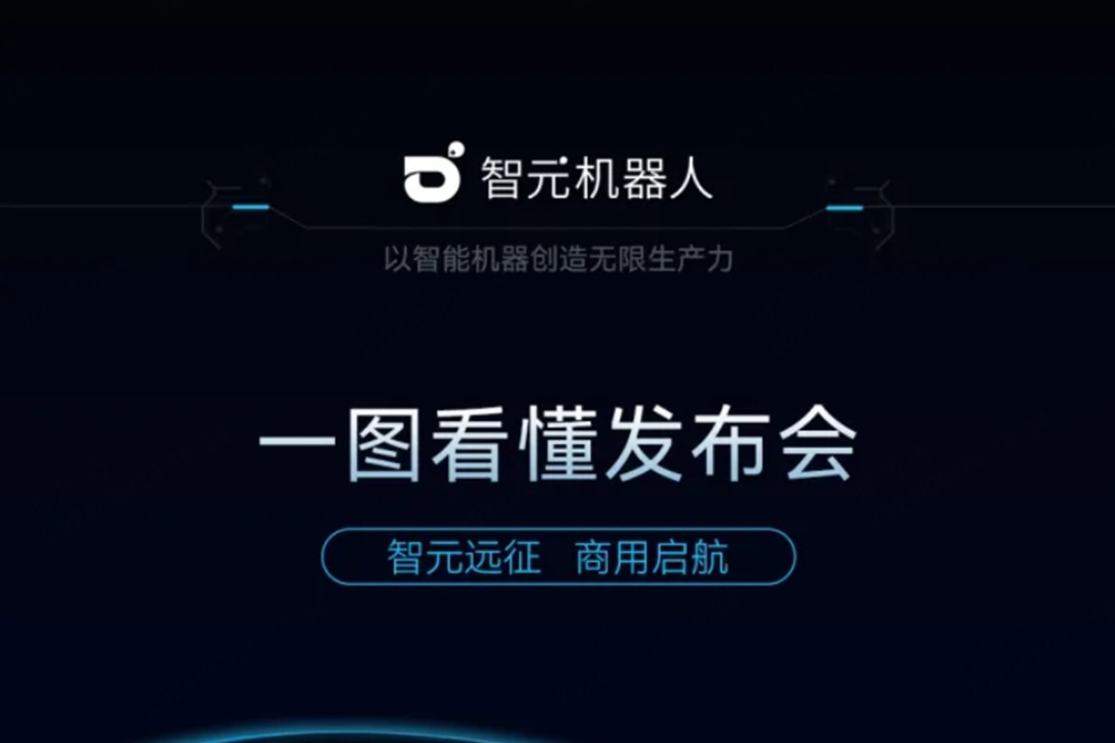 一图看懂丨星空(中国)xingkong2024年度新品发布会