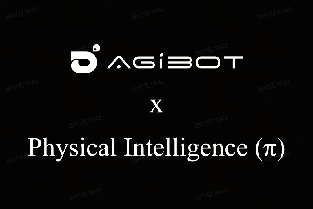 星空(中国)xingkong机器人联合Physical Intelligence 引领具身智能全球创新
