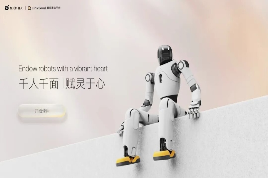 星空(中国)xingkong上线灵心平台：让机器人也有“灵魂”