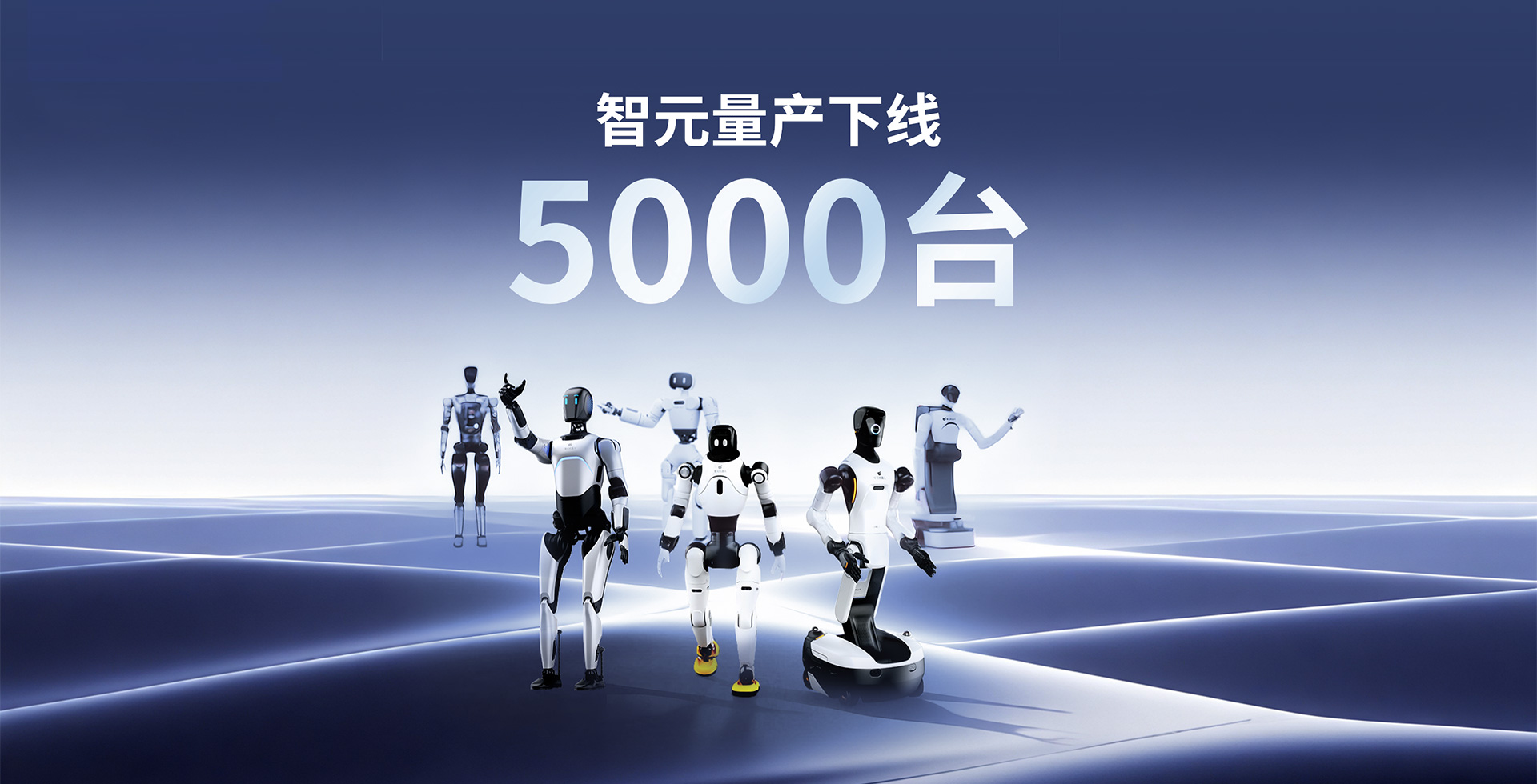 星空(中国)xingkong量产下线5000台